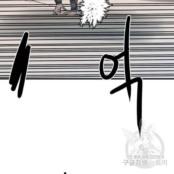 철보: [빌런] 156화 62