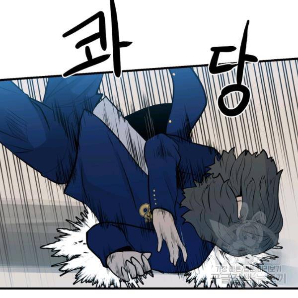 철보: [빌런] 156화 63