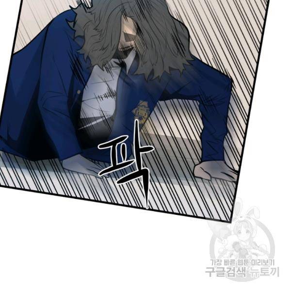 철보: [빌런] 156화 65
