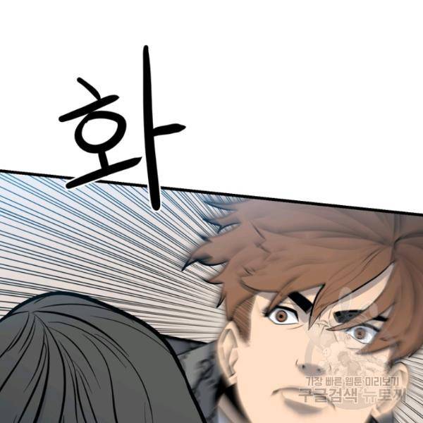 철보: [빌런] 156화 66