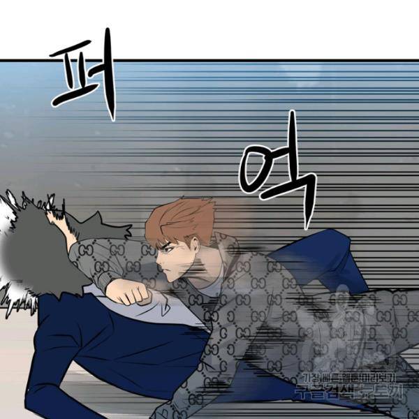 철보: [빌런] 156화 68