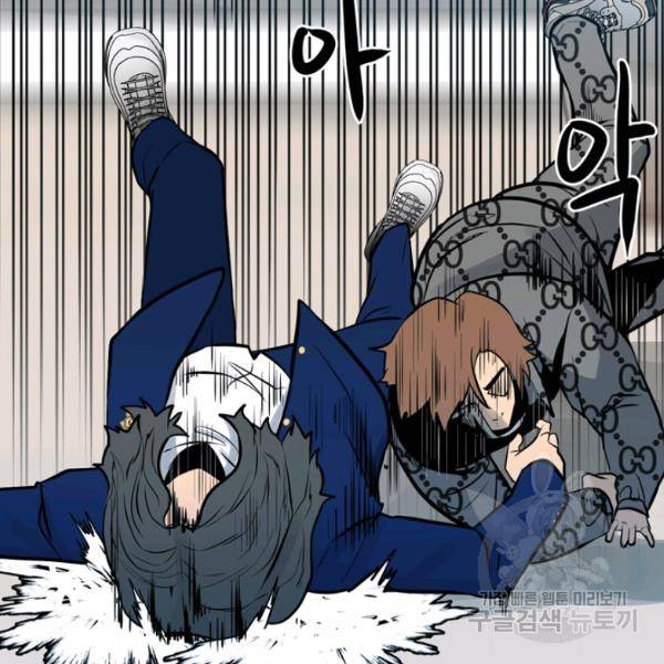 철보: [빌런] 156화 70