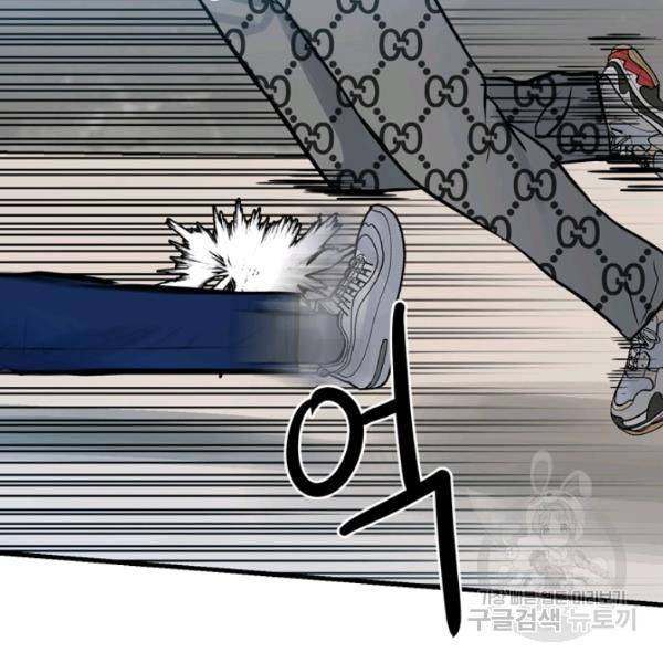 철보: [빌런] 156화 74