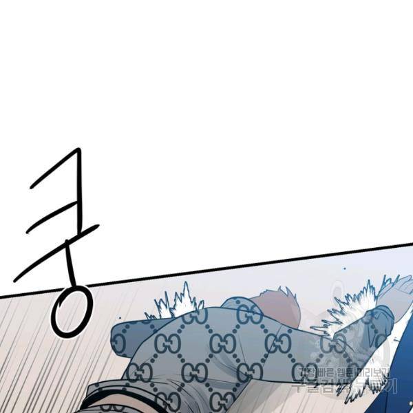 철보: [빌런] 156화 75