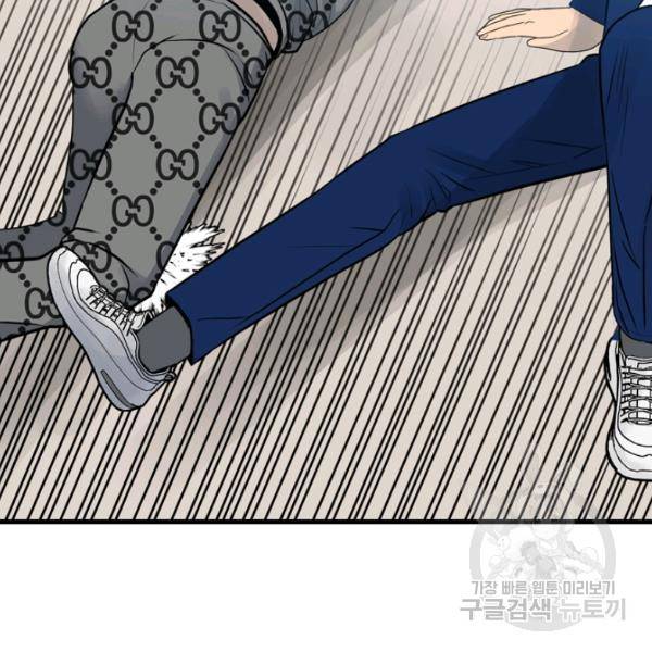 철보: [빌런] 156화 76