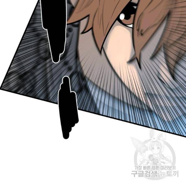 철보: [빌런] 156화 78