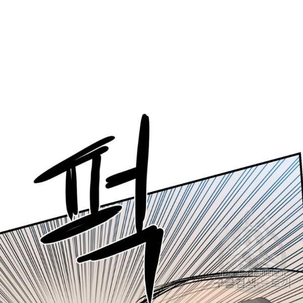 철보: [빌런] 156화 79