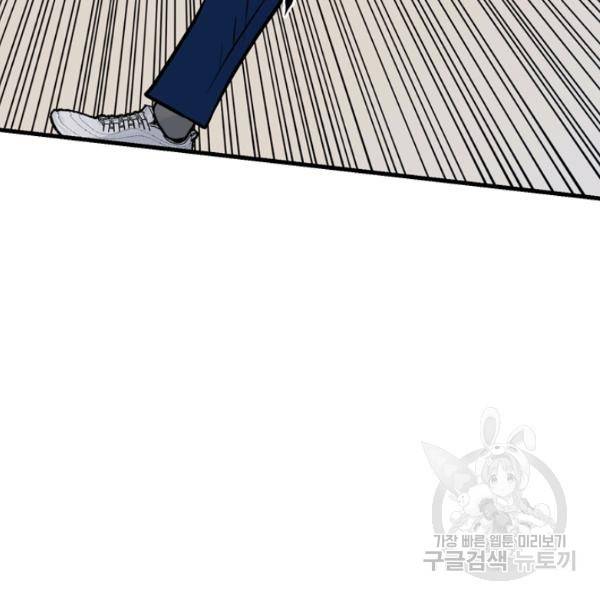 철보: [빌런] 156화 81