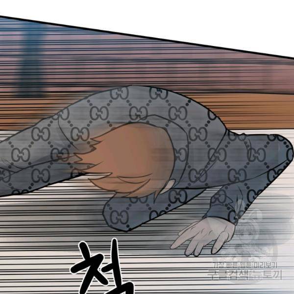 철보: [빌런] 156화 82