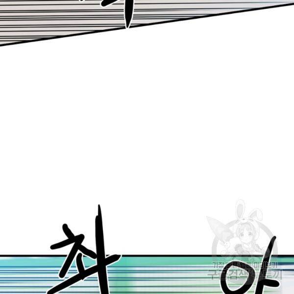 철보: [빌런] 156화 83