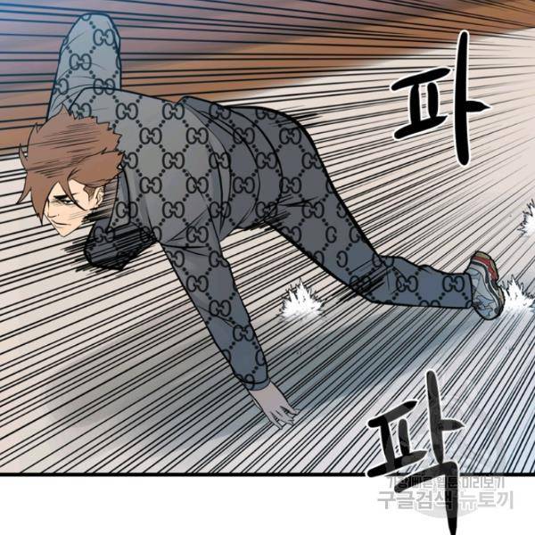 철보: [빌런] 156화 86