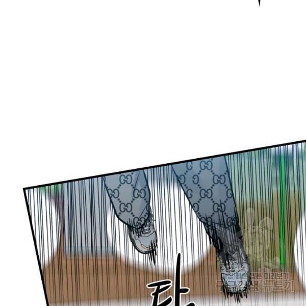 철보: [빌런] 156화 87