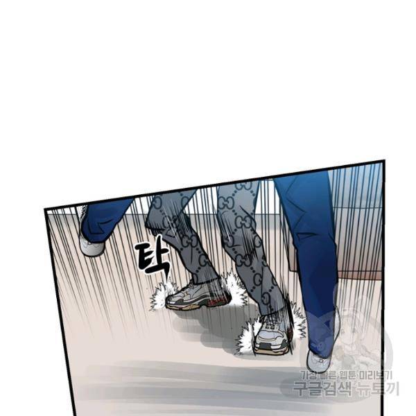철보: [빌런] 156화 91