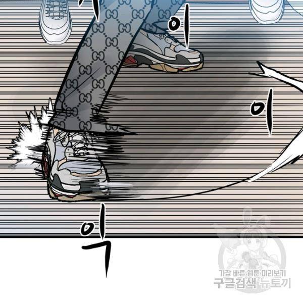 철보: [빌런] 156화 93