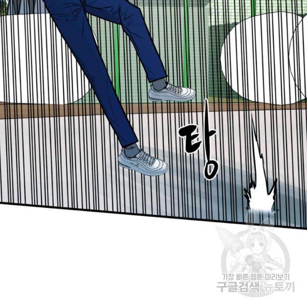 철보: [빌런] 156화 96