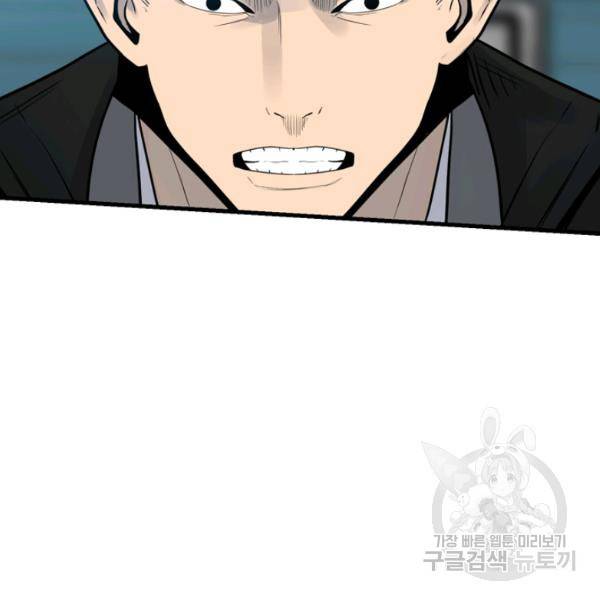 철보: [빌런] 156화 98