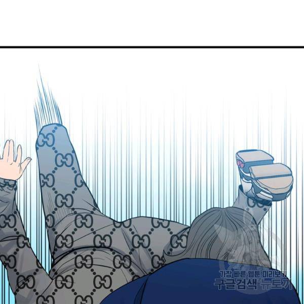 철보: [빌런] 156화 99