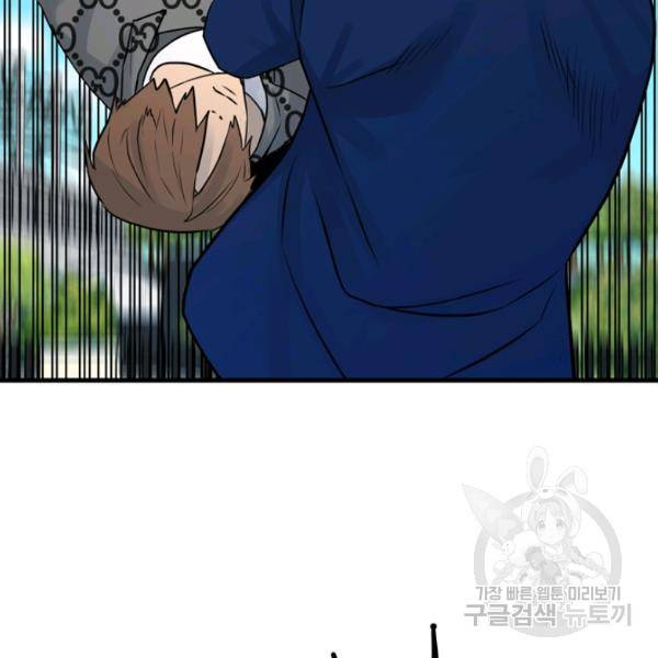 철보: [빌런] 156화 100