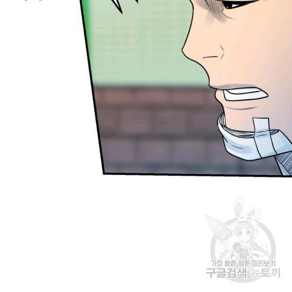 철보: [빌런] 156화 110