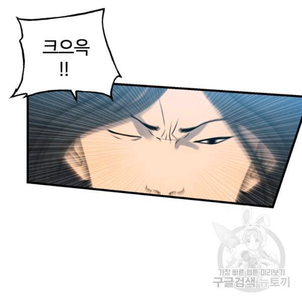 철보: [빌런] 156화 111