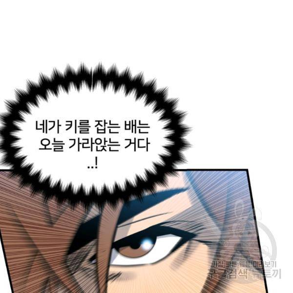 철보: [빌런] 156화 115