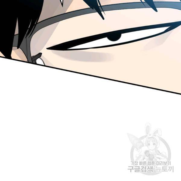 철보: [빌런] 156화 117