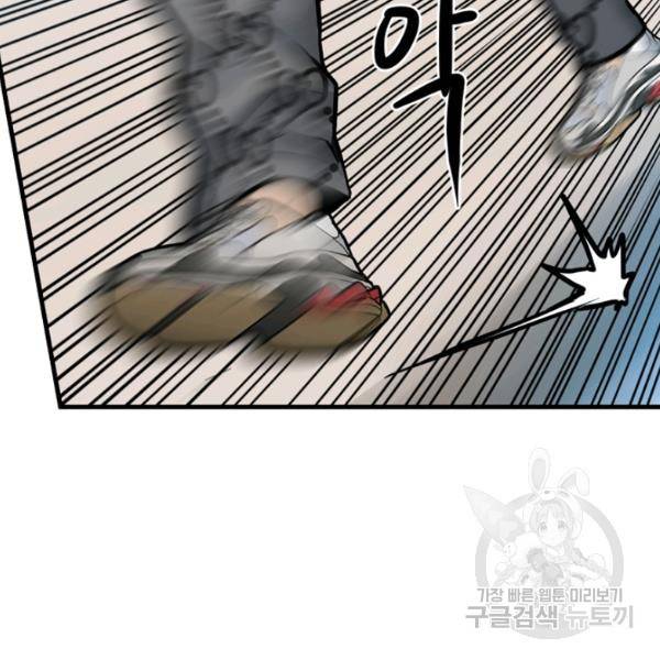 철보: [빌런] 156화 119