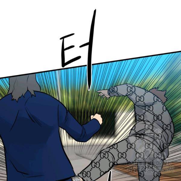 철보: [빌런] 156화 120