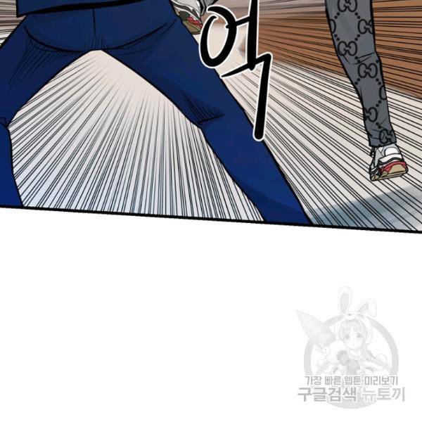 철보: [빌런] 156화 121