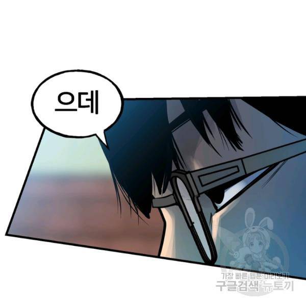 철보: [빌런] 156화 124