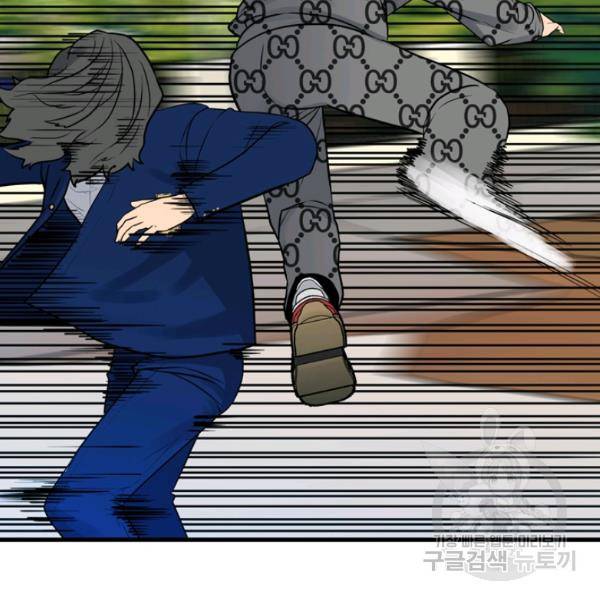 철보: [빌런] 156화 126