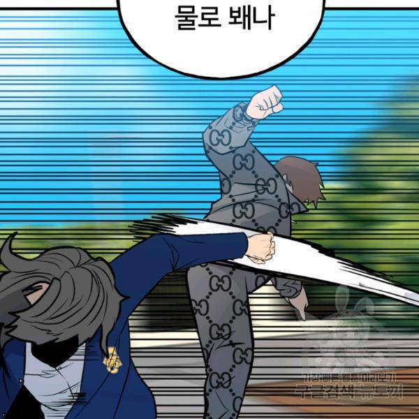 철보: [빌런] 156화 128
