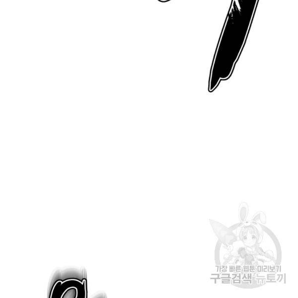 철보: [빌런] 156화 132