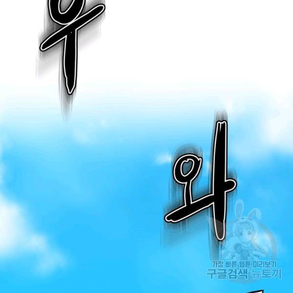 철보: [빌런] 156화 133