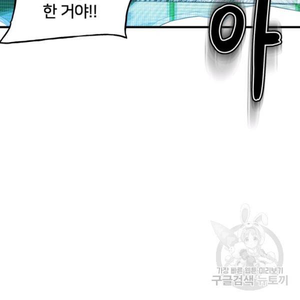 철보: [빌런] 156화 135