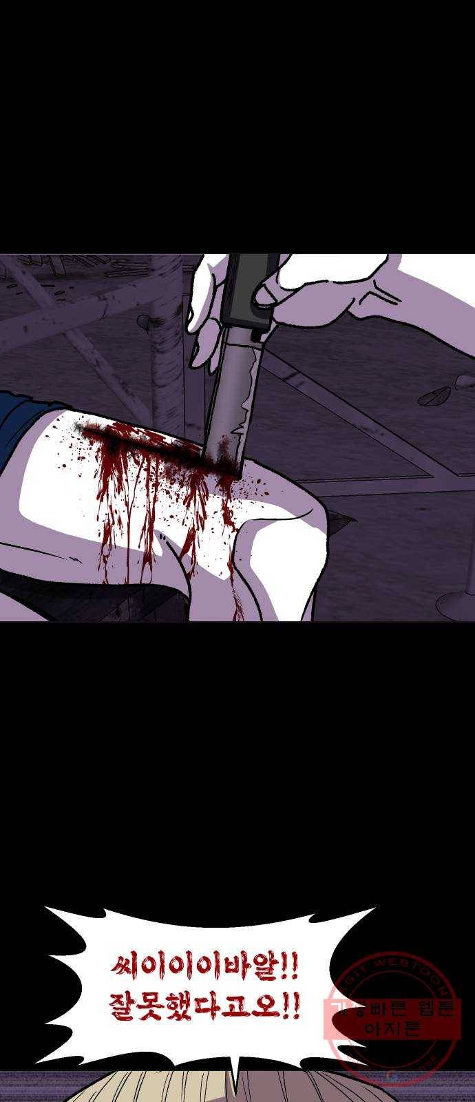 벚꽃이 흩날릴 무렵 62화 1