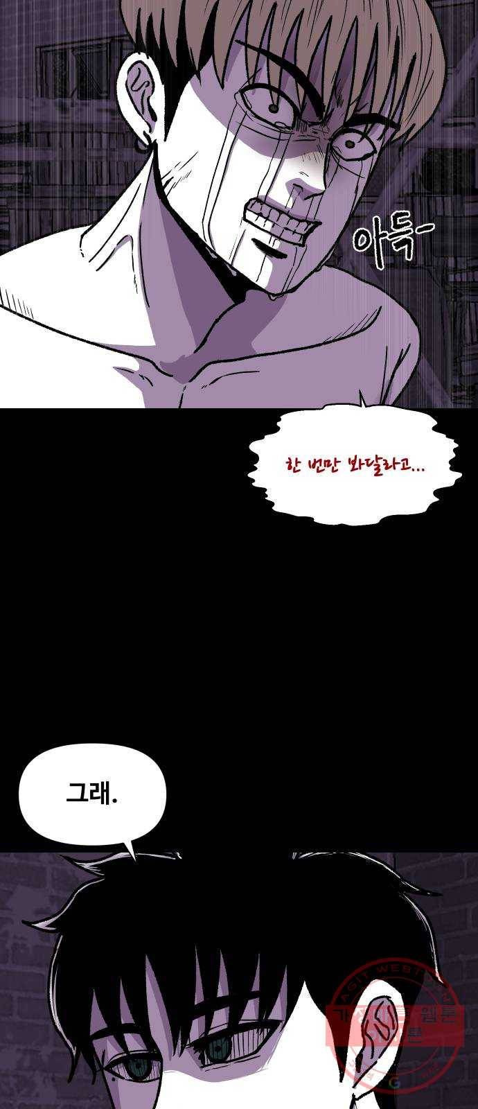 벚꽃이 흩날릴 무렵 62화 5