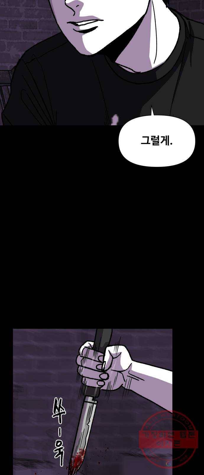 벚꽃이 흩날릴 무렵 62화 6