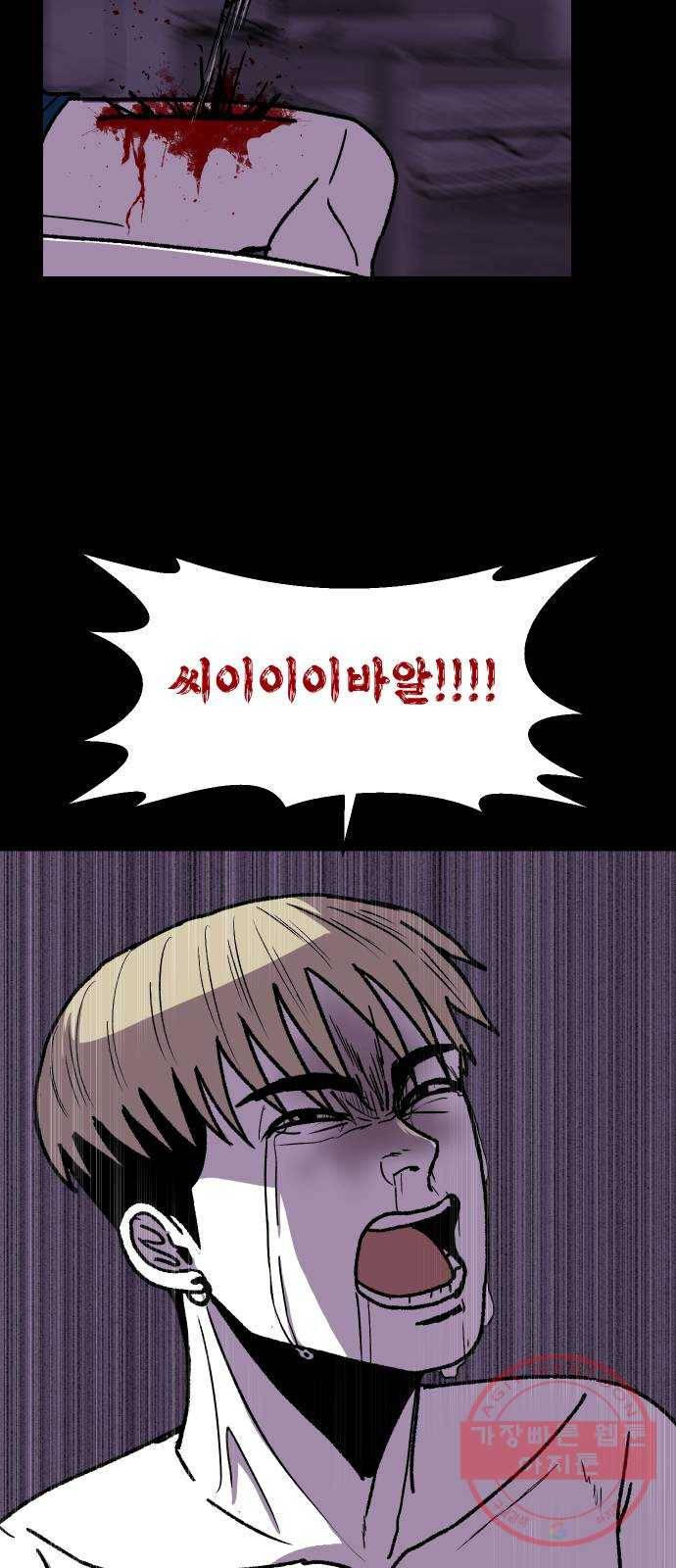 벚꽃이 흩날릴 무렵 62화 7
