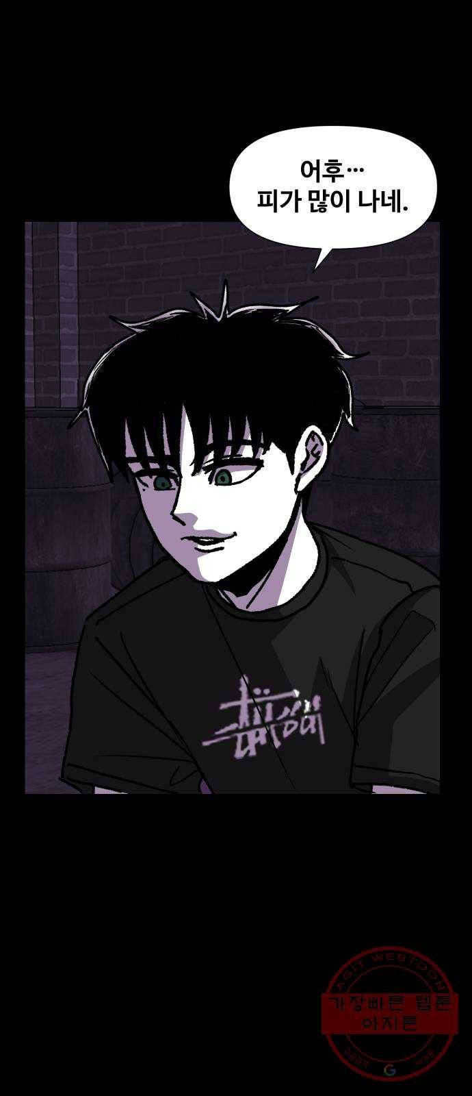 벚꽃이 흩날릴 무렵 62화 9
