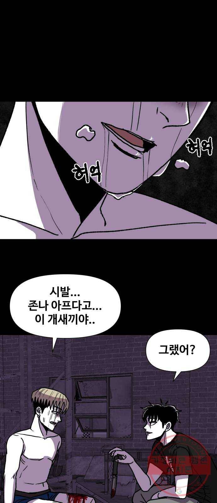 벚꽃이 흩날릴 무렵 62화 10