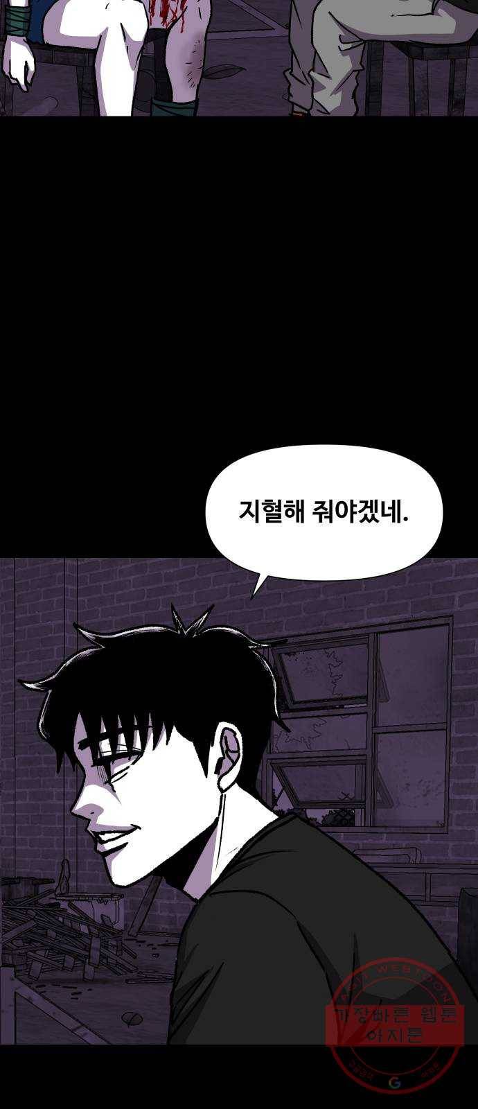 벚꽃이 흩날릴 무렵 62화 11