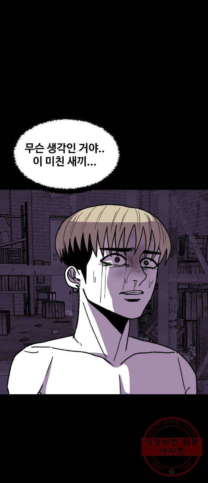 벚꽃이 흩날릴 무렵 62화 12