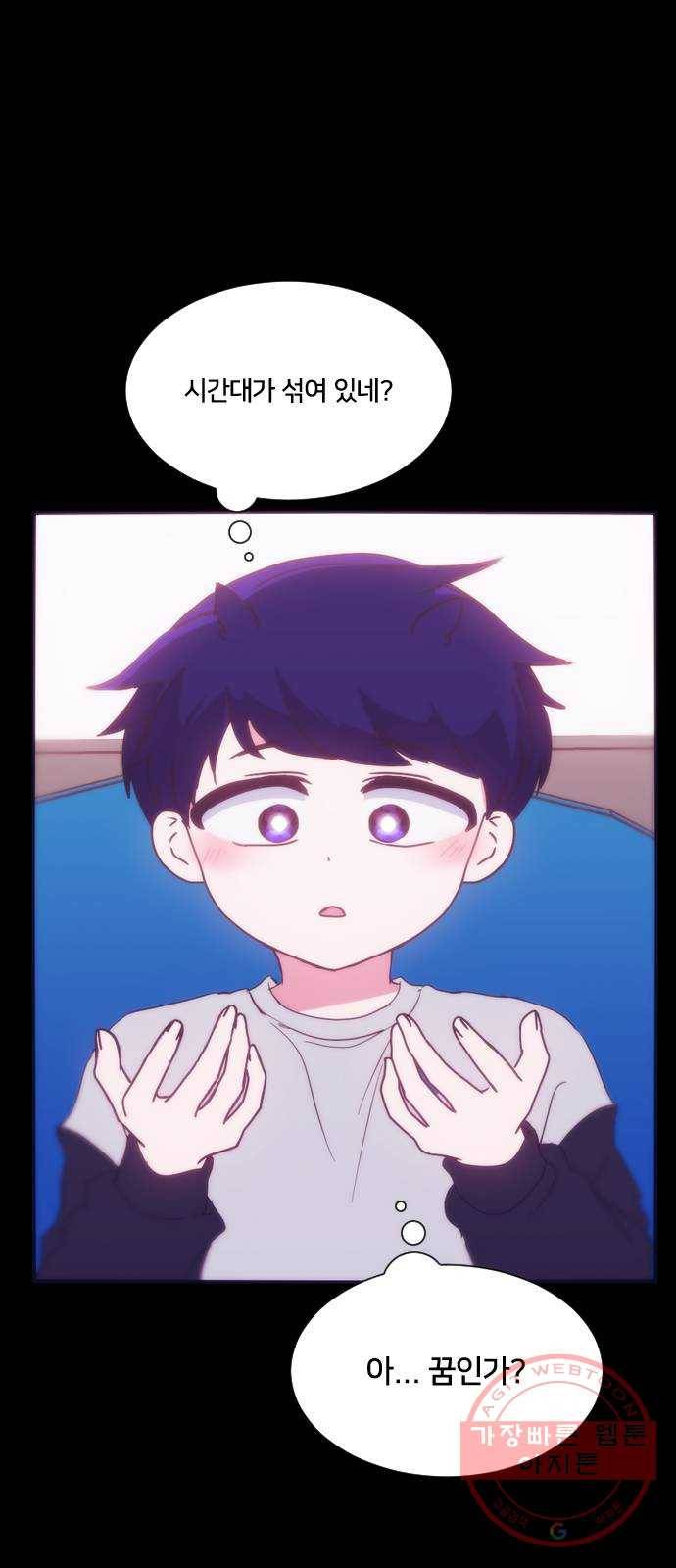 잉여특공대 에필로그 2