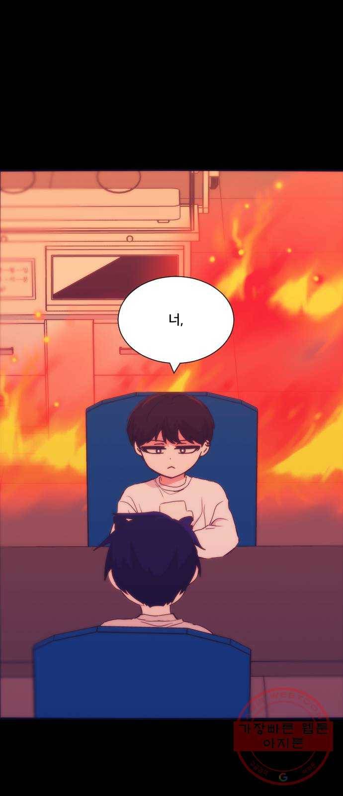 잉여특공대 에필로그 4