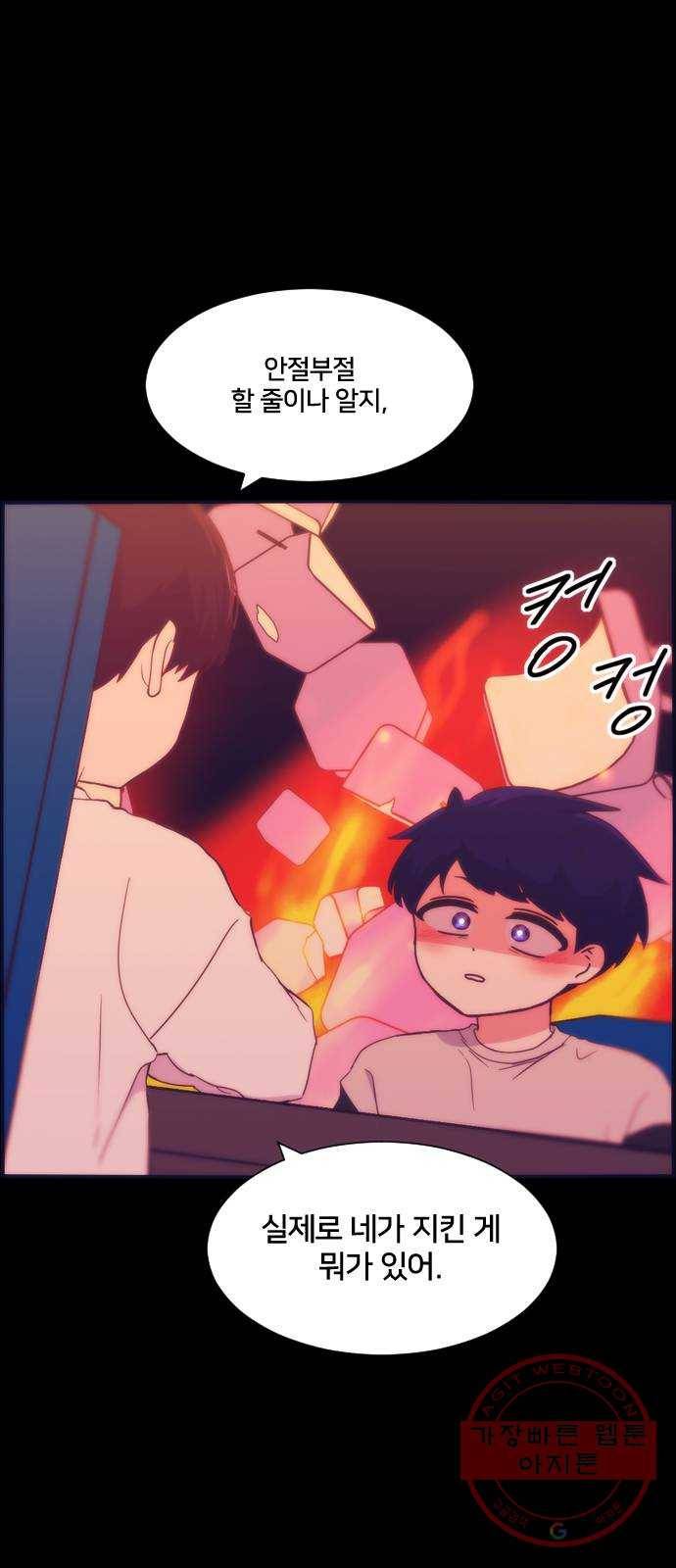 잉여특공대 에필로그 5