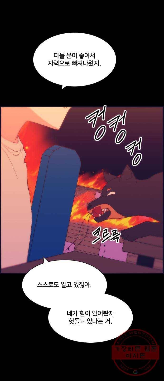 잉여특공대 에필로그 6