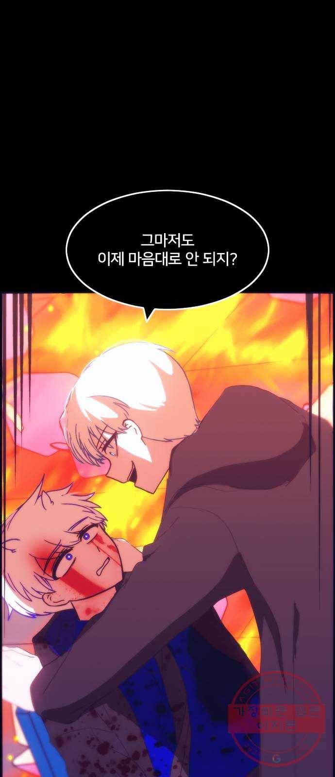 잉여특공대 에필로그 7