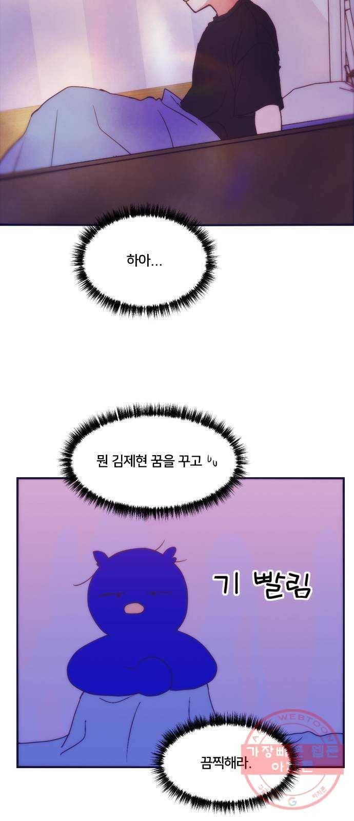 잉여특공대 에필로그 9