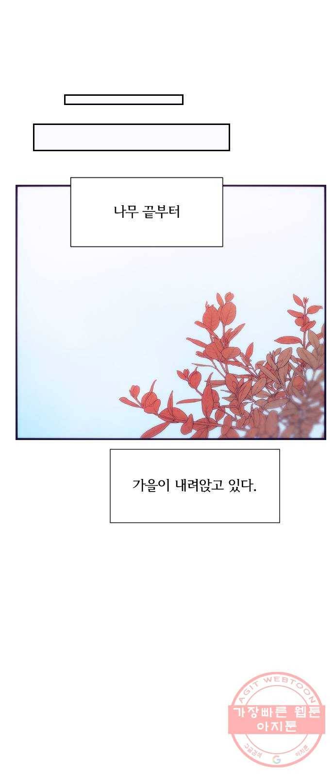 잉여특공대 에필로그 11